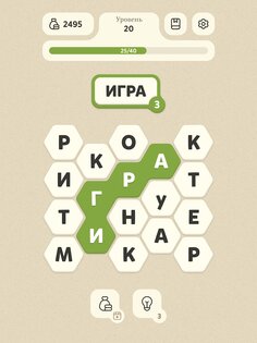 Word Master 0.6.5. Скриншот 10