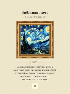 Word Master 0.6.5. Скриншот 12