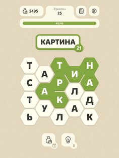 Word Master 0.6.5. Скриншот 13