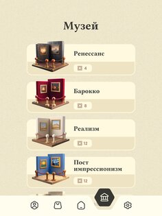 Word Master 0.6.5. Скриншот 15