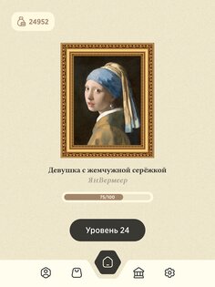Word Master 0.6.5. Скриншот 16