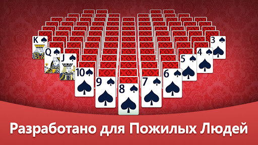 Классический Пасьянс 2.14.085. Скриншот 6