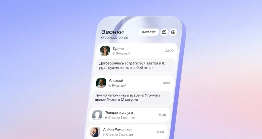 МТС добавила ИИ-тезисы разговоров в историю звонков