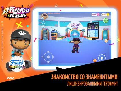 Applaydu & Friends 2.4.5. Скриншот 9