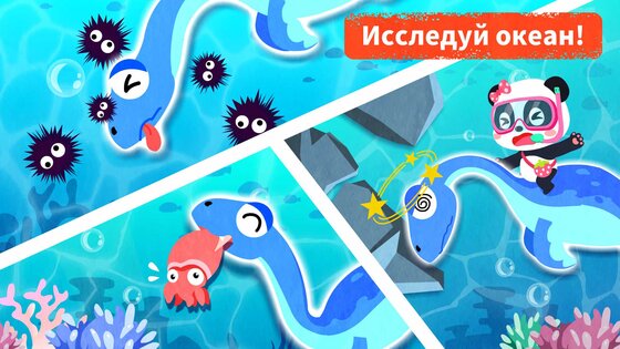 Мир динозавров маленькой панды 8.73.00.00. Скриншот 8
