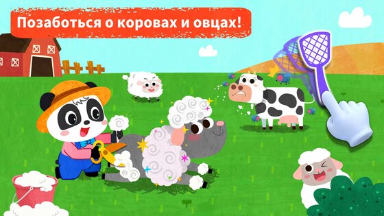 Мир динозавров маленькой панды 8.73.00.00. Скриншот 9