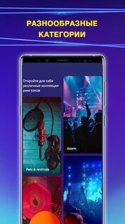 Рингтоны русские песни 4.8.0. Скриншот 2