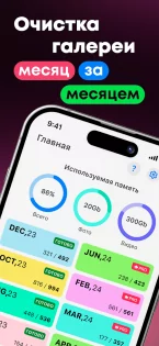 Swipe Guru 1.9. Скриншот 6