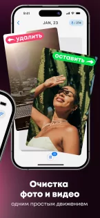 Swipe Guru 1.9. Скриншот 7