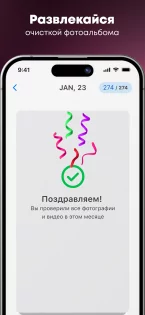 Swipe Guru 1.9. Скриншот 10