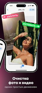 Swipe Guru 1.9. Скриншот 12