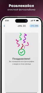 Swipe Guru 1.9. Скриншот 15