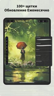 SeePaint 2.4. Скриншот 7