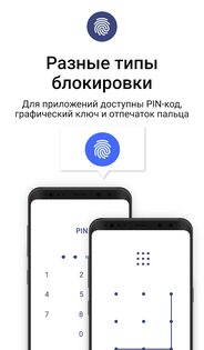 ULTRA APPLOCK 18.5. Скриншот 3