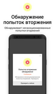 ULTRA APPLOCK 18.5. Скриншот 4