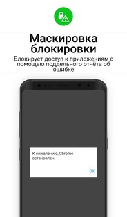ULTRA APPLOCK 18.5. Скриншот 5