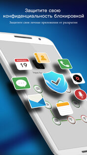 AppLock – Lock apps & Password 4.5.1. Скриншот 1