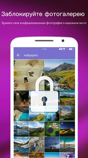AppLock – Lock apps & Password 4.5.1. Скриншот 2