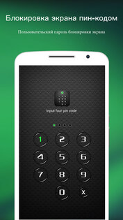 AppLock – Lock apps & Password 4.5.1. Скриншот 4