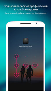 AppLock – Lock apps & Password 4.5.1. Скриншот 5