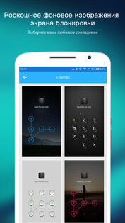 AppLock – Lock apps & Password 4.5.1. Скриншот 6