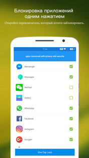 AppLock – Lock apps & Password 4.5.1. Скриншот 7