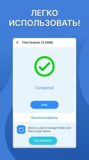 Cleaner+ 2.4.15.2. Скриншот 12