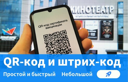 Бесплатный сканер QR-кодов 1.7.1. Скриншот 1