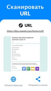 Бесплатный сканер QR-кодов 1.7.1. Скриншот 2