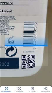 Бесплатный сканер QR-кодов 1.7.1. Скриншот 3