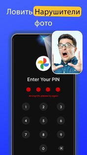 App Locker Fingerprint Applock 5.5.4. Скриншот 3