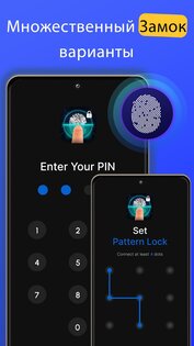 App Locker Fingerprint Applock 5.5.4. Скриншот 9