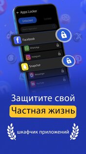 App Locker Fingerprint Applock 5.5.4. Скриншот 11