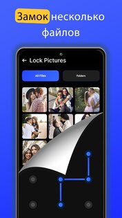 App Locker Fingerprint Applock 5.5.4. Скриншот 12
