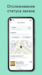Yami Yami – Ресторан дома 5.6.5. Скриншот 6