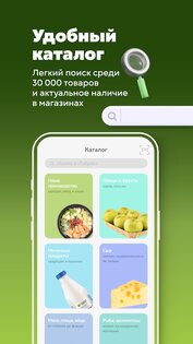 Табрис: бонусы и акции 1.3.24. Скриншот 9