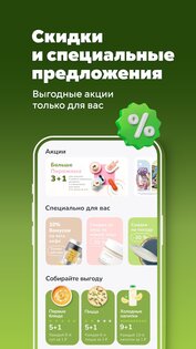 Табрис: бонусы и акции 1.3.24. Скриншот 10
