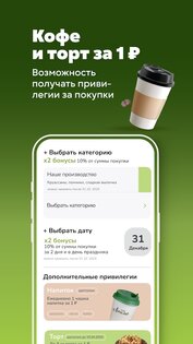 Табрис: бонусы и акции 1.3.24. Скриншот 12
