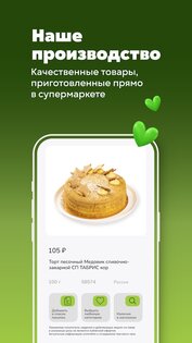 Табрис: бонусы и акции 1.3.24. Скриншот 15
