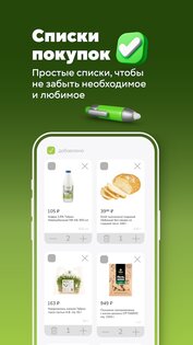 Табрис: бонусы и акции 1.3.24. Скриншот 21