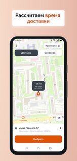 Ninja Pizza 1.66.30. Скриншот 3
