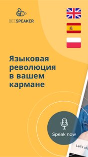 BeeSpeaker английский язык 1.0.181. Скриншот 1