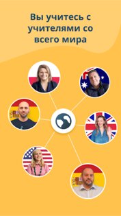 BeeSpeaker английский язык 1.0.181. Скриншот 3
