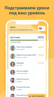BeeSpeaker английский язык 1.0.181. Скриншот 4