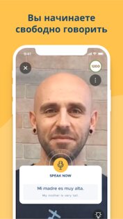 BeeSpeaker английский язык 1.0.181. Скриншот 5