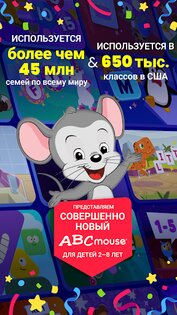 ABCmouse: игра для детей 1.70.1. Скриншот 1