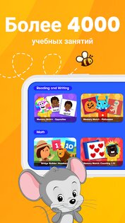 ABCmouse: игра для детей 1.70.1. Скриншот 4