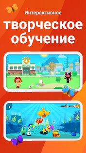 ABCmouse: игра для детей 1.70.1. Скриншот 6