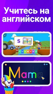 ABCmouse: игра для детей 1.70.1. Скриншот 8