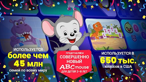 ABCmouse: игра для детей 1.70.1. Скриншот 9